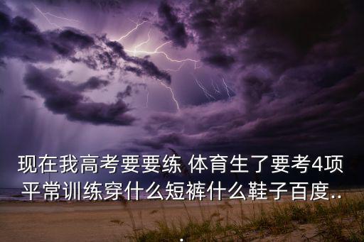 体育生必备用品,男生不会拒绝女生生日礼物的实用性
