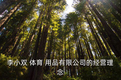 体育用品市场定位,市场细分和市场定位是两个不同概念