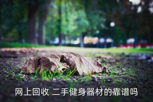 二手健身房器械,中国健身器材行业发展始于上世纪八十年代末