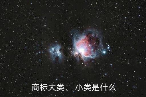 1一45类商标经营范围小类,超市商标注册流程!