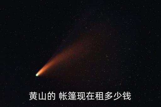 帐篷出租怎么收费,夫子庙对面有帐篷可露营但不能有明火