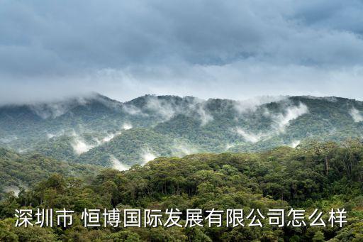 恒博体育用品怎么样,四川恒博教育咨询有限公司法人为吴杰