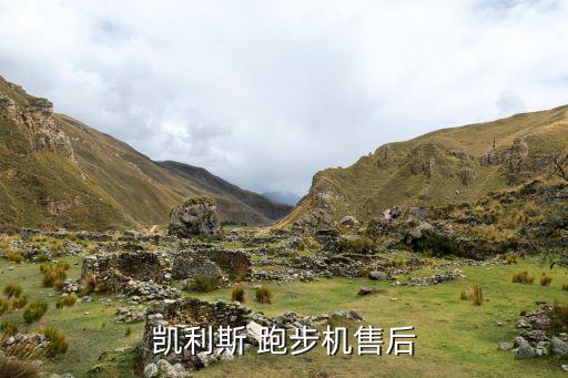 英派斯跑步机售后服务电话,电气跑步机器维修故障怎么办?