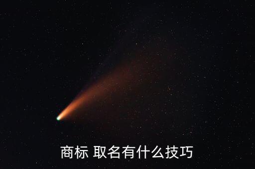 体育用品如何取名,品牌取名需考虑什么?