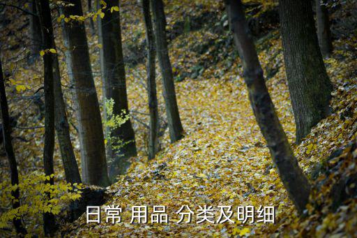厨房用品分类标签图片,你必须知道的东西