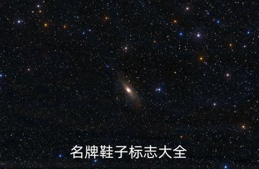 体育用品大全名称及图片,迪卡侬没必要卖假货砸自己招牌!