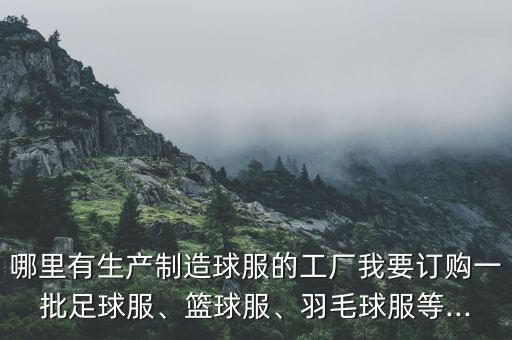 哪里有体育用品的厂家多