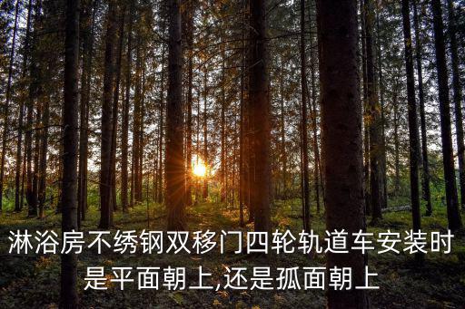 自动门止摆器安装