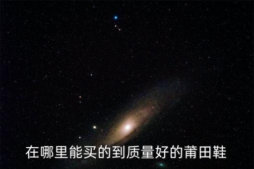 某田的鞋在哪买,微信上买高仿鞋我一般都是在这里买的