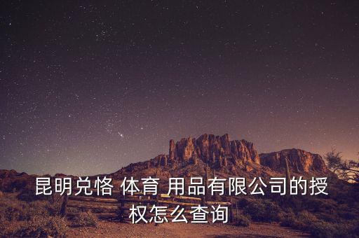 昆明室外体育用品厂有哪些,明天起可以买到户外煤气罐了!