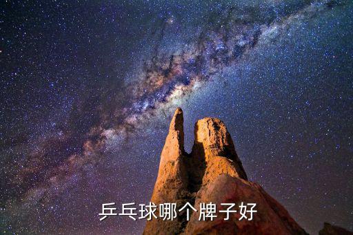 北京乒乓球器材批发,北京卫星电视器材批发