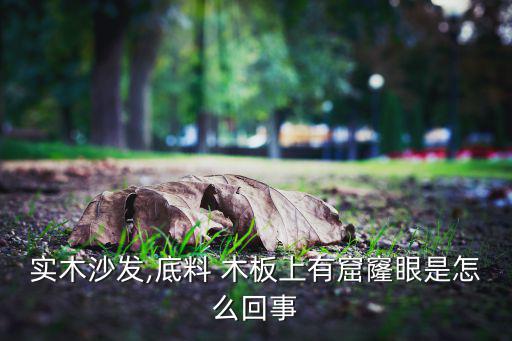 木板带个洞是什么体育用品