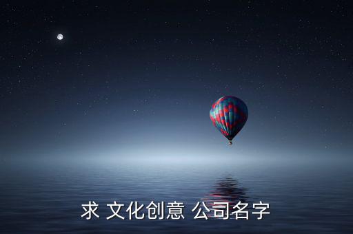 体育文化公司起名大全集,健康公司起名大全集