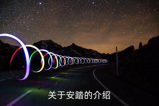 体育用品介绍文案