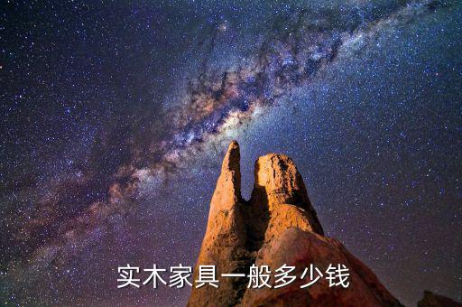 实木靠背椅子图片及价格,实木有扶手靠背椅子
