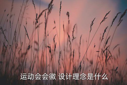 有关运动的logo设计简单,如何使企业获得长期利益?