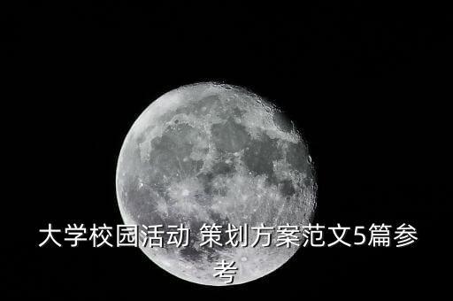 大学宿舍零食盒子策划书,零食盒子项目策划书