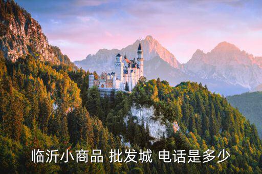 高淳体育用品批发电话是多少,本地哪些商家从哪里买到!