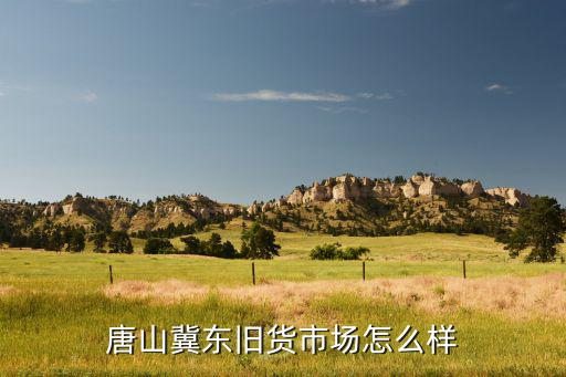 唐山市哪里卖体育用品,东阳哪里有卖体育用品的比较全