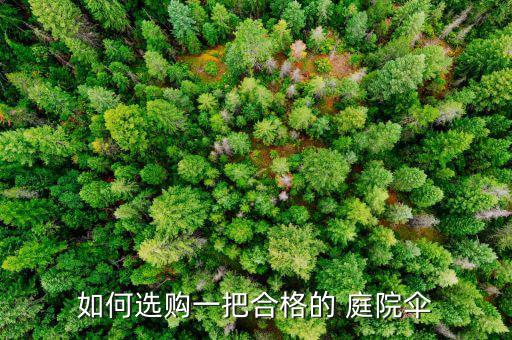 休闲伞庭院伞,室外伞庭院伞怎么收起来
