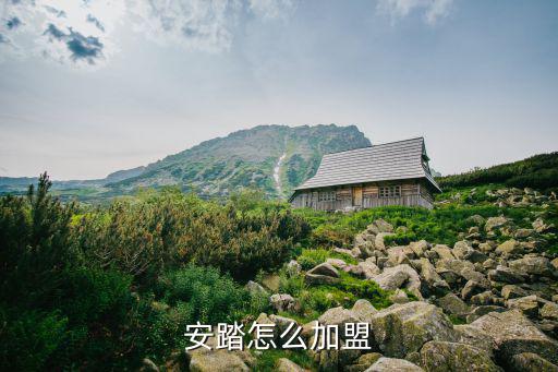 体育用品加盟店哪个好做,户外体育用品加盟店