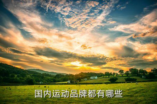 武威澳力体育用品,武威健身路径体育用品价格