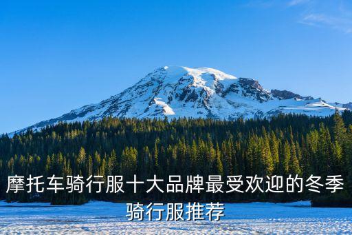 森地客体育用品,胜客体育用品有限公司