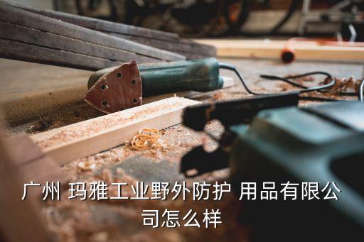 玛雅体育用品店