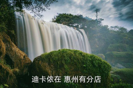 惠州哪里有体育用品卖场