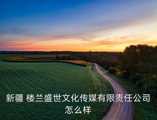 楼兰体育用品,新余楼兰体育用品